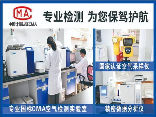 西安临潼家庭新房CMA检测 守护健康的第一步，专业服务让安心加倍